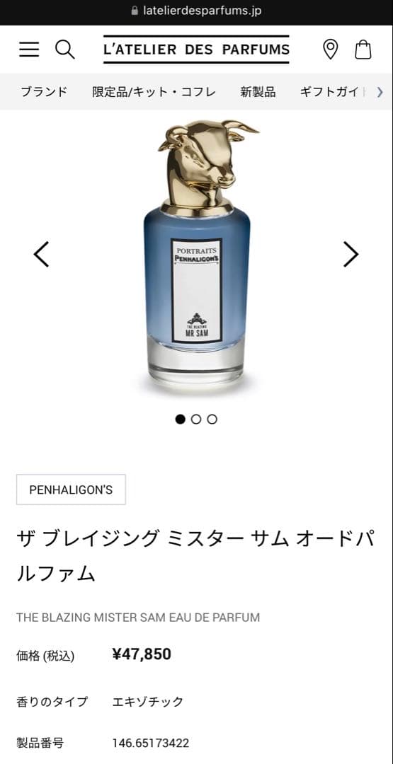 正規品Penhaligon's Mister Sam ペンハリガン　ミスターサム