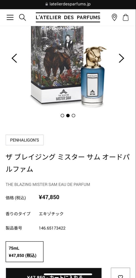 正規品Penhaligon's Mister Sam ペンハリガン　ミスターサム