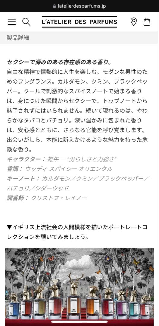 正規品Penhaligon's Mister Sam ペンハリガン　ミスターサム