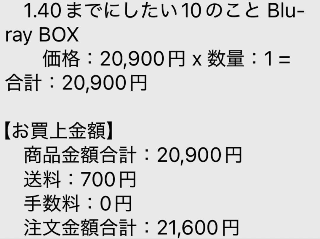 40までにしたい10のこと　Blu-ray box