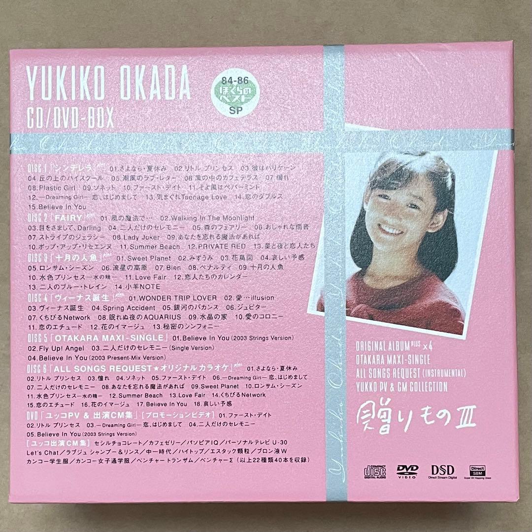 岡田 有希子 贈りものⅢ 〈 復刻版　6CD／DVD-BOX 〉