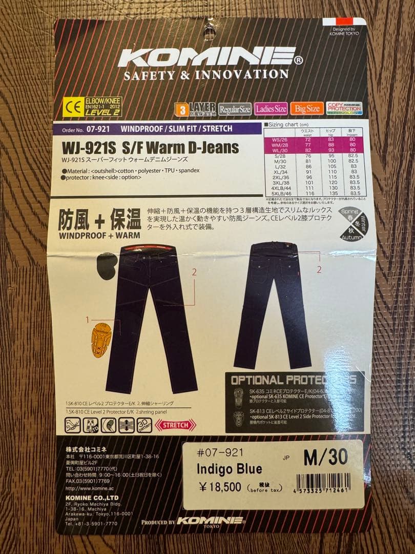 コミネ スーパーフィットウォームデニムジーンズ　WJ-921S M