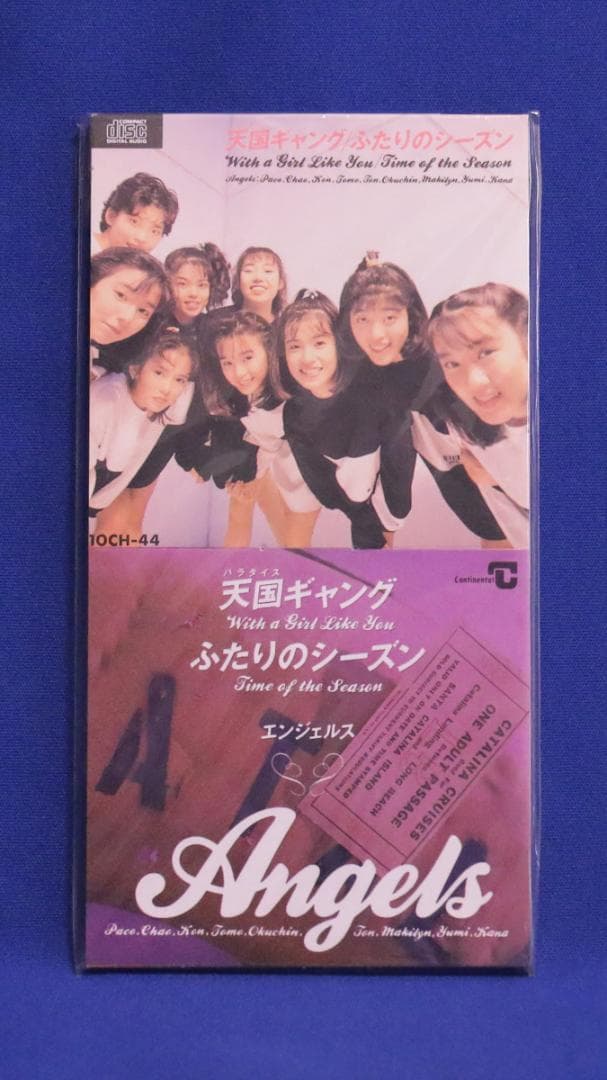 エンジェルス 8cm CD 6枚