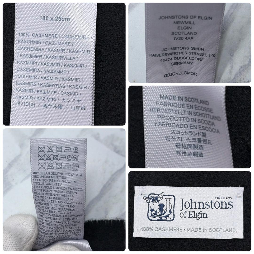 Johnstons of Elgin　ブラック フリンジ付マフラー 黒 ブラック