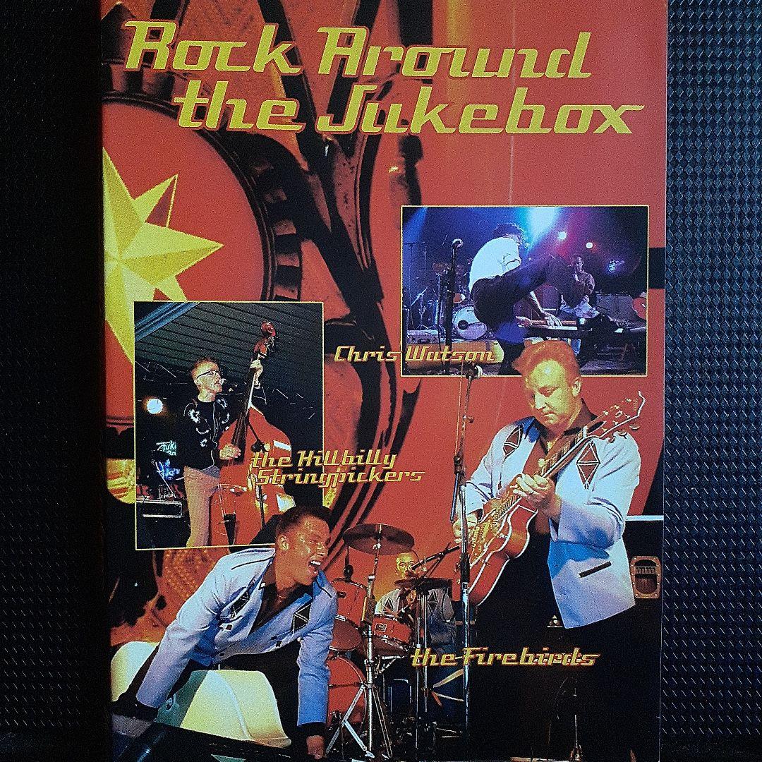 (希少盤)Rock Around the Jukebox [DVD]ロカビリー