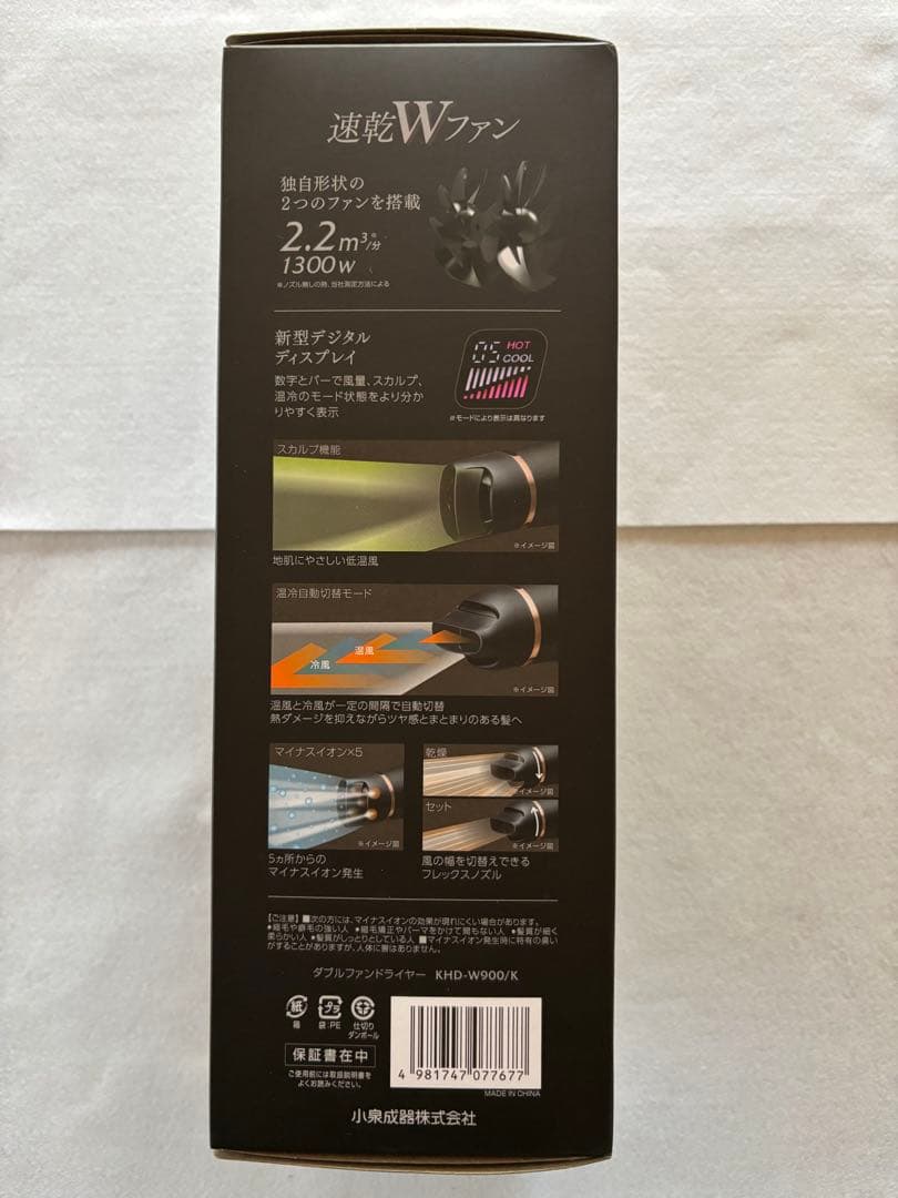 KOIZUMI KHD-W900/K ヘアドライヤー モンスター