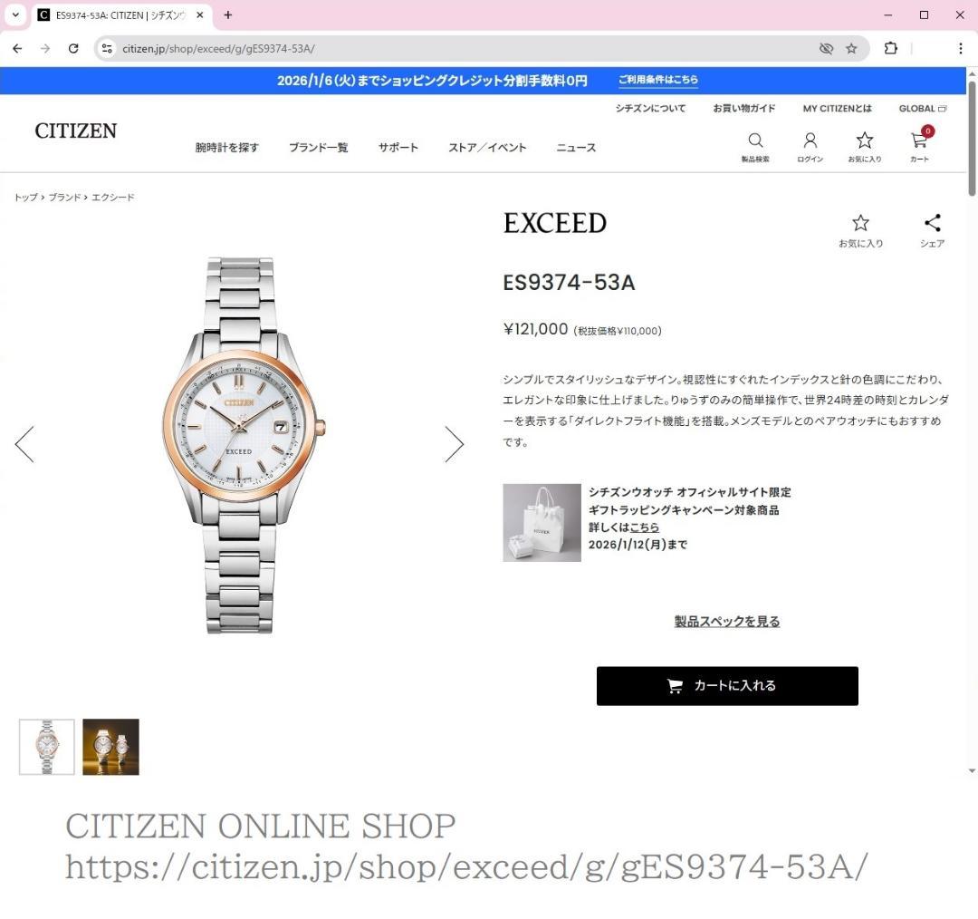 箱なし✴美品稼働品 エクシード 電波ソーラー チタン ダイレクトフライト 17㎝