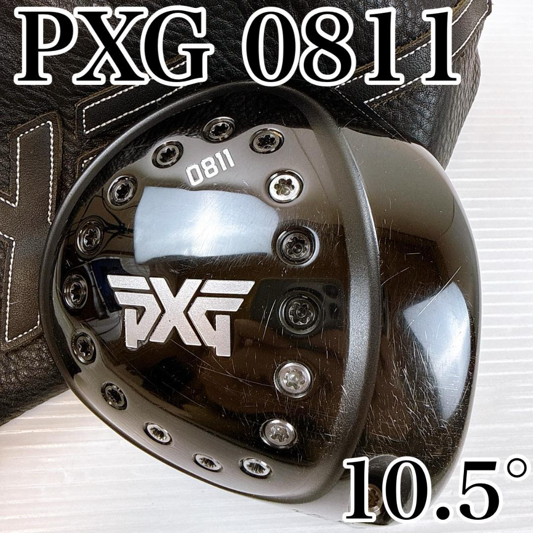 PXG　初代　0811（2016年）　ドライバー　10.5°　ヘッドのみ