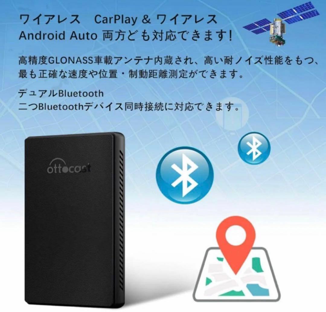OTTOCAST CarPlay AI カーオーディオ アダプター