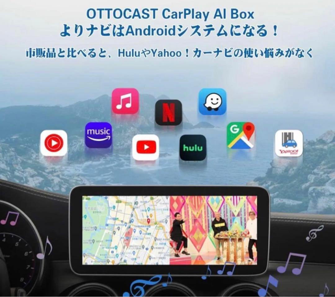 OTTOCAST CarPlay AI カーオーディオ アダプター