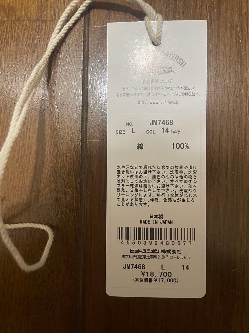 Jackman JM7468 ワッフル タートルネック Ivory アイボリー