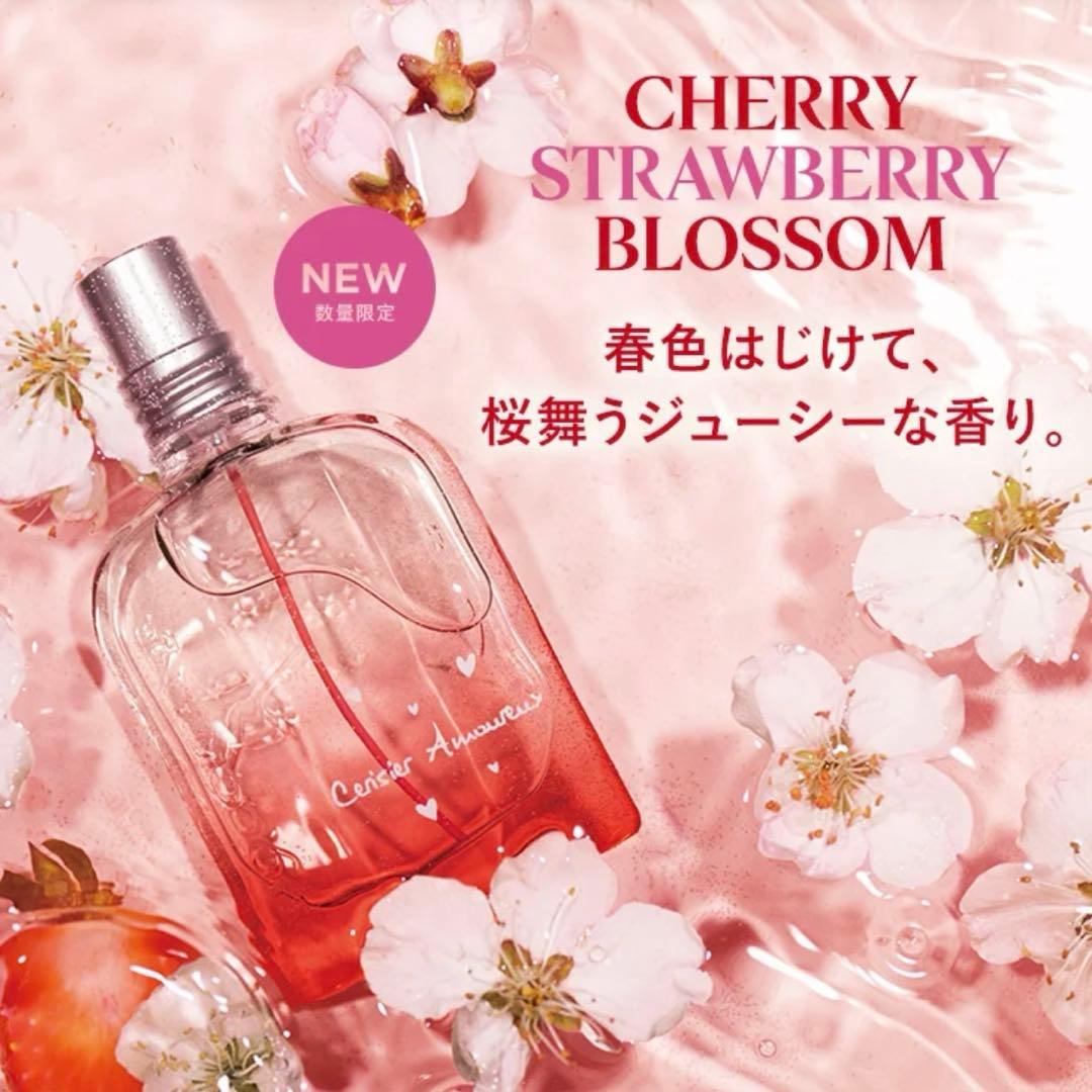 【新品未使用】ロクシタン チェリーストロベリー オードトワレ 50ML