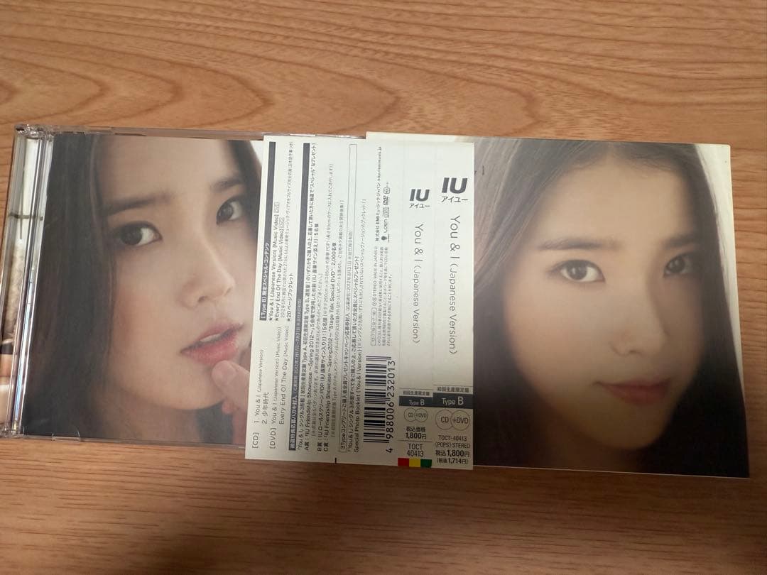 IU You & I Friendship 非売品　蔵出し　初回限定盤付