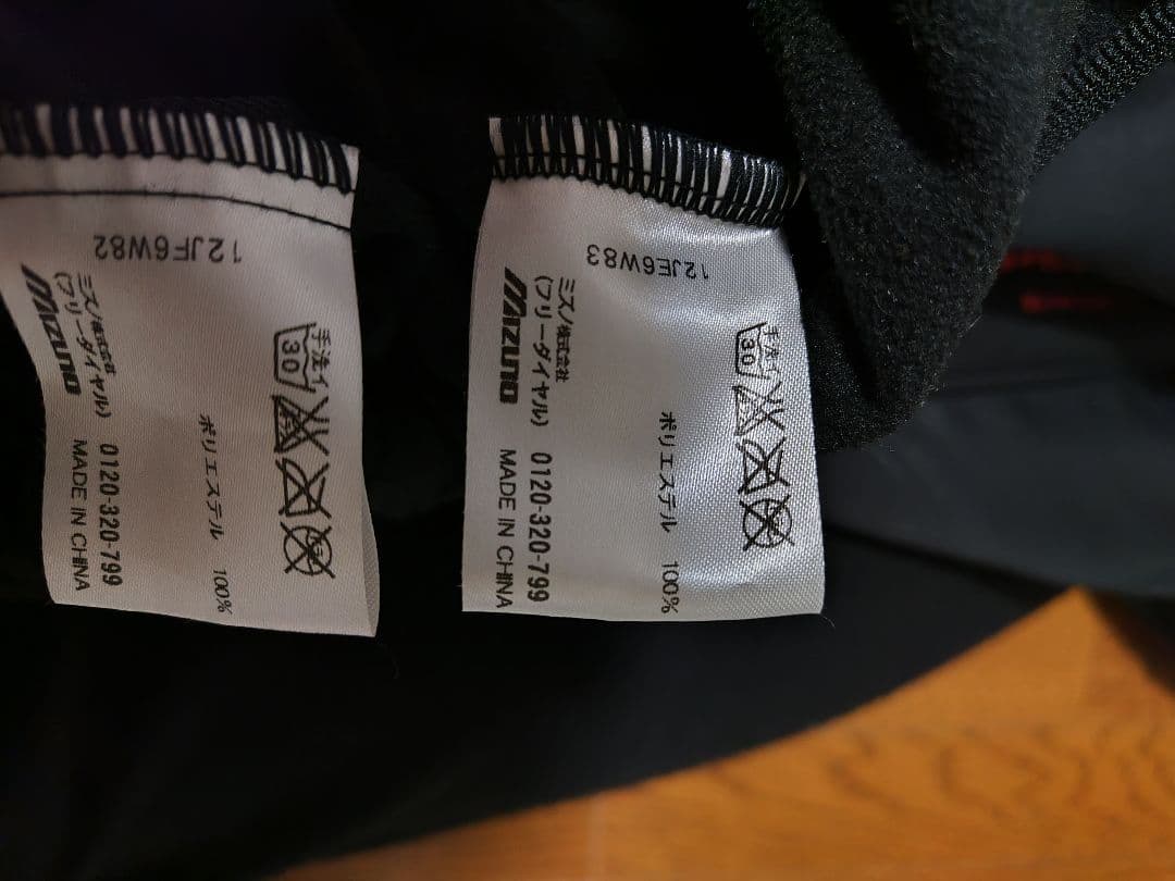 ミズノプロ　テックシールド　上下セット　サイズM　フードつき