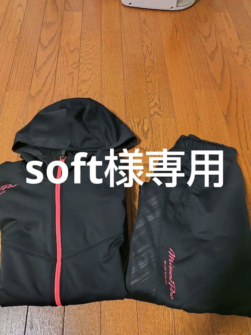 ミズノプロ　テックシールド　上下セット　サイズM　フードつき