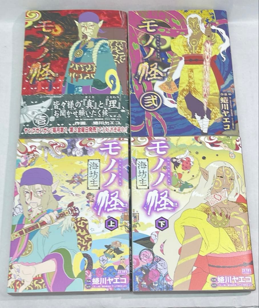 ［7367］【初版】モノノ怪コミック9冊セット