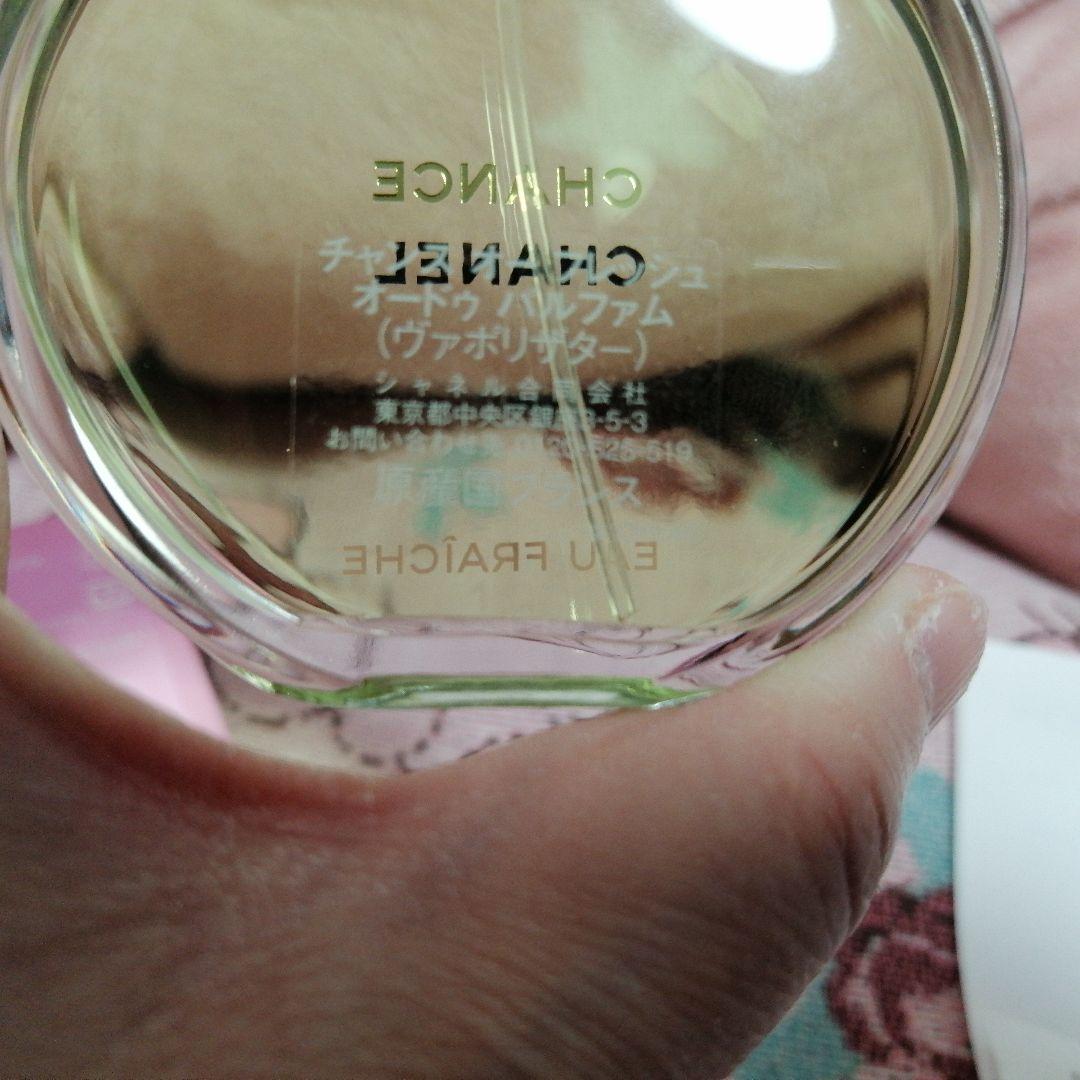 CHANEL チャンス オ フレッシュ オードパルファム 50ml 土日お値下げ