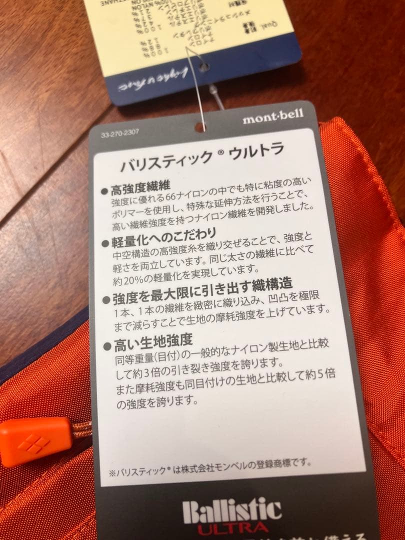 新品　モンベル　ロガーパンツ　L sizeショート　チェーンソーパンツ　おまけ付