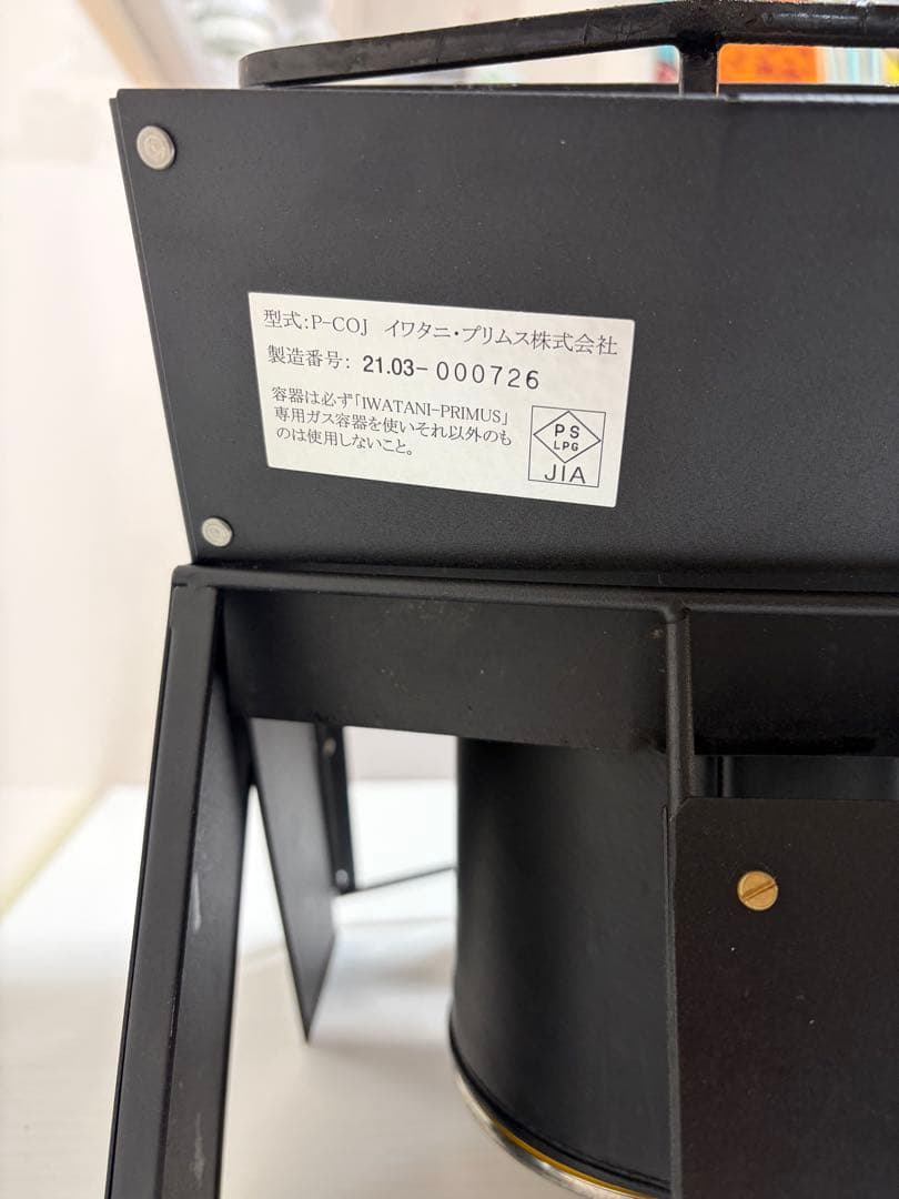 PRIMUS ONJYA国内版、キャンピングムーン折りたたみテーブルセット