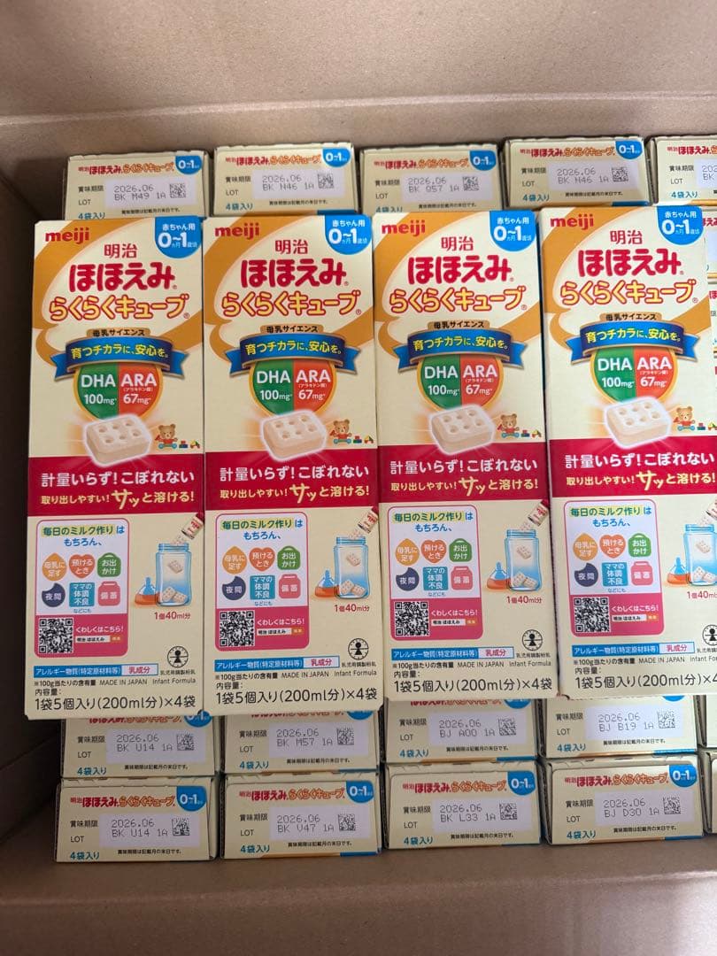 明治 ほほえみ らくらくキューブ (200ml）×4袋 70箱まとめ売り