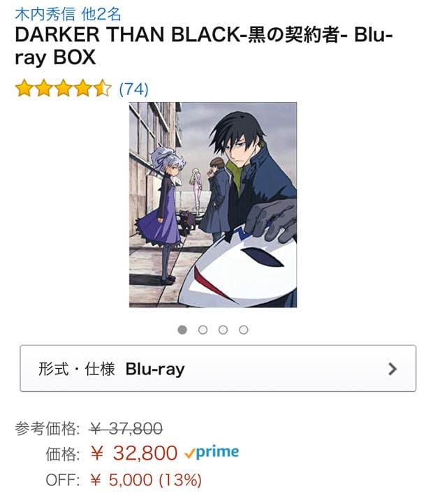 DARKER THAN BLACK 黒の契約者 ブルーレイBox