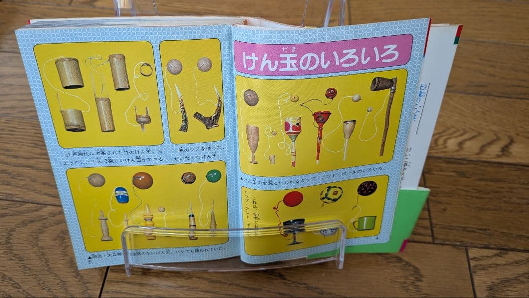 マックボールの本 けん玉シリーズ　4冊セット(初版本)