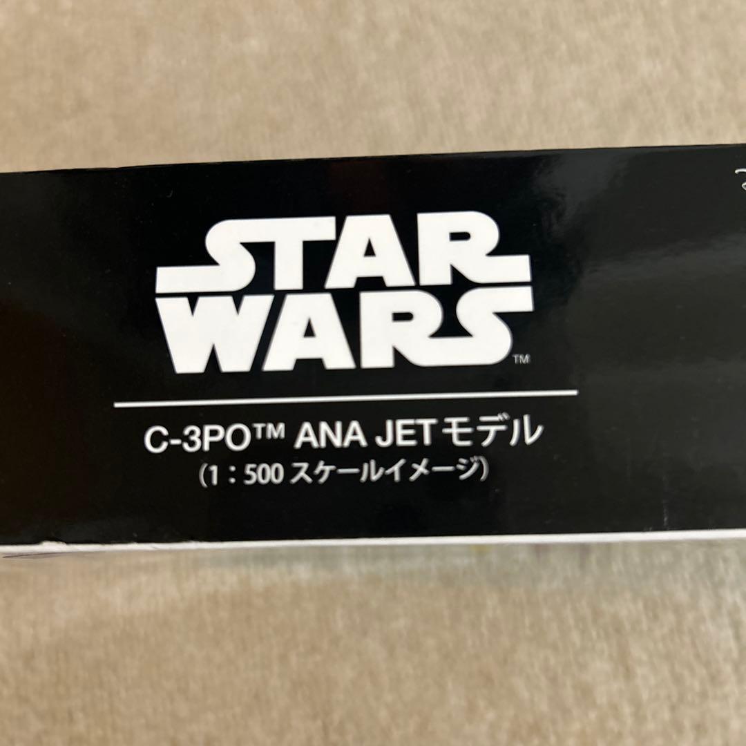 ANA スターウォーズ C-3PO 1/500 スケール フィギュア