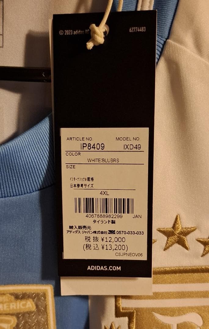 フ*ア様 アルゼンチン代表 2024 コパアメリカファイナル仕様 レプリカ 10