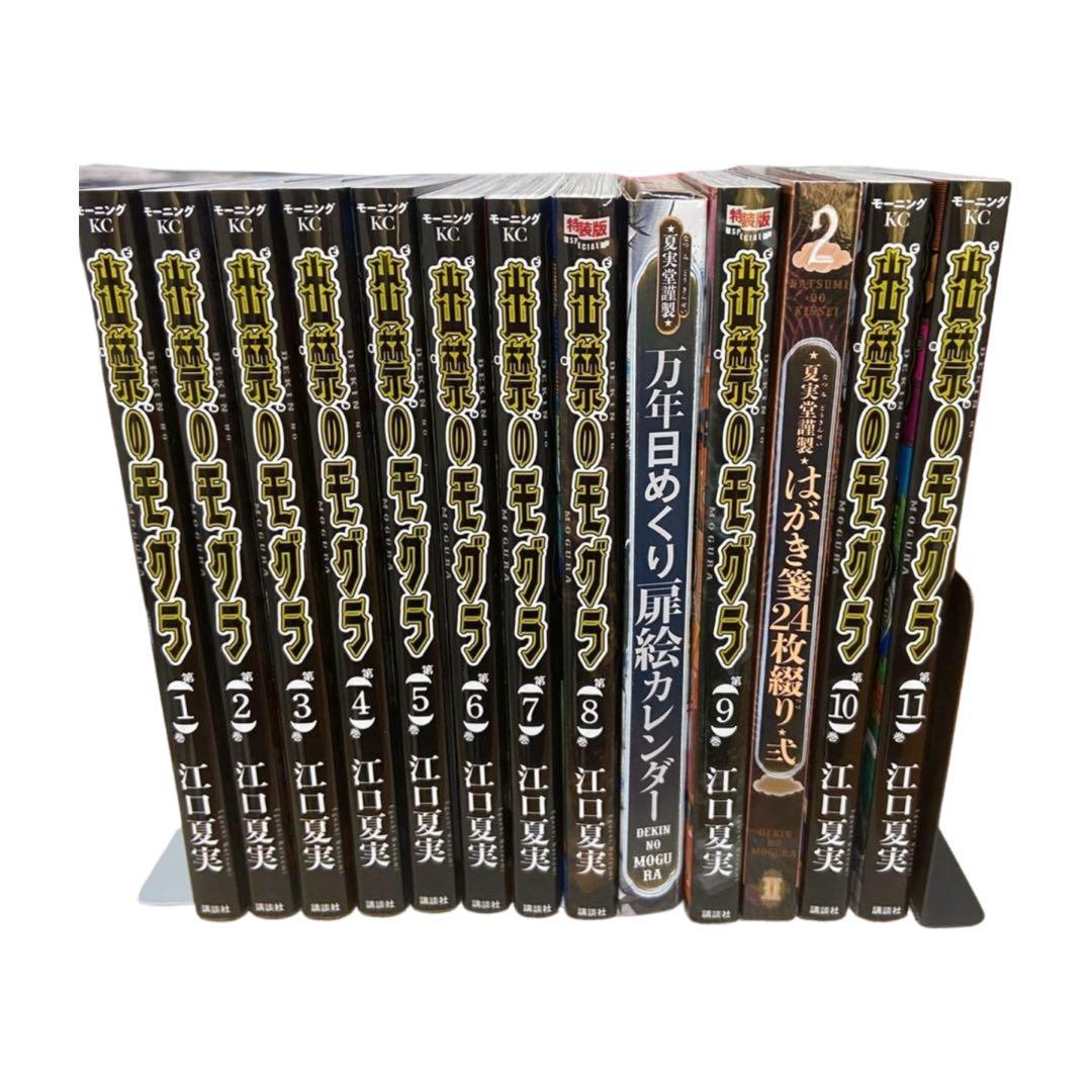 はりねずみ 【特装版あり】　出禁のモグラ 1〜11巻　No.260111