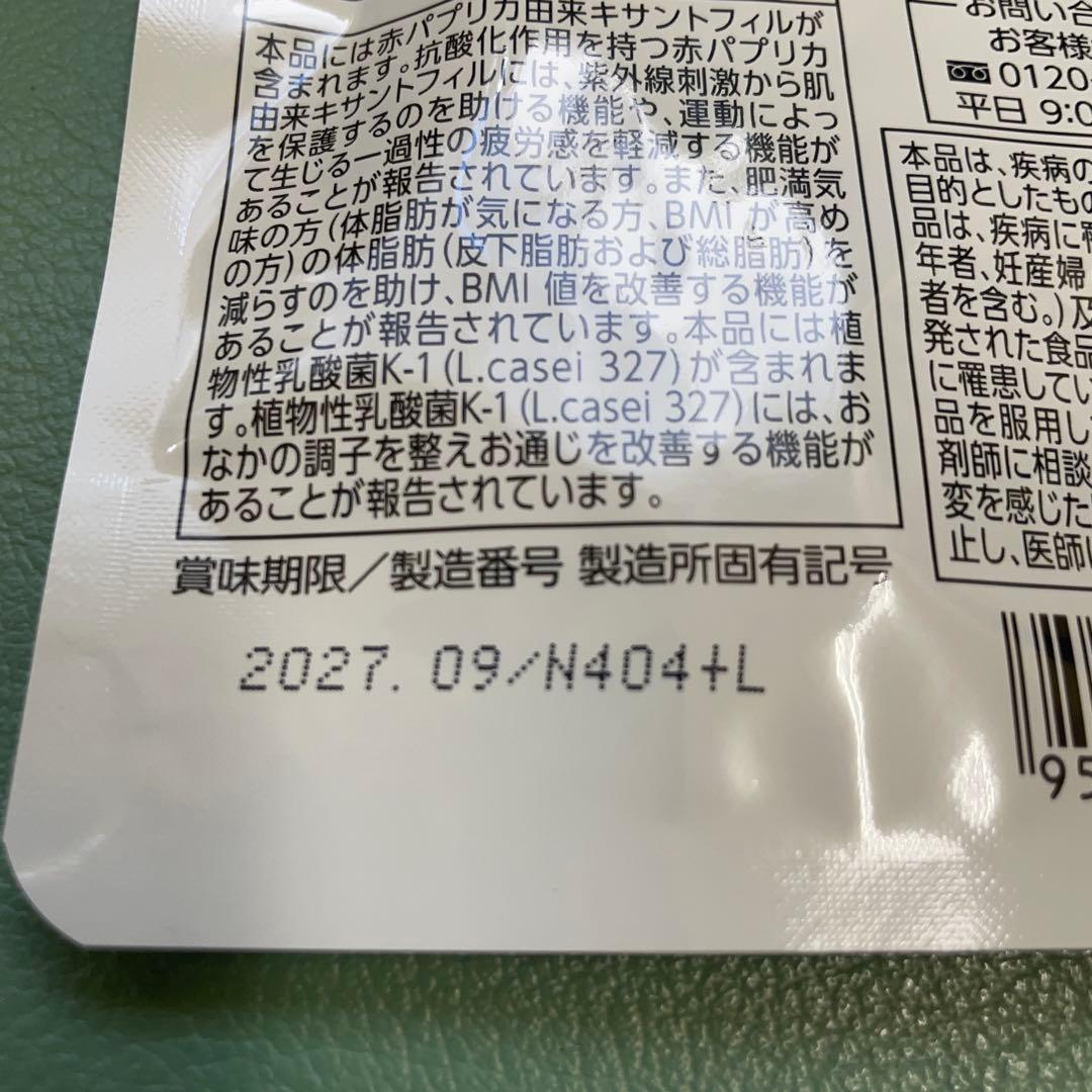 シボラナイトプレミアム 30日分2袋