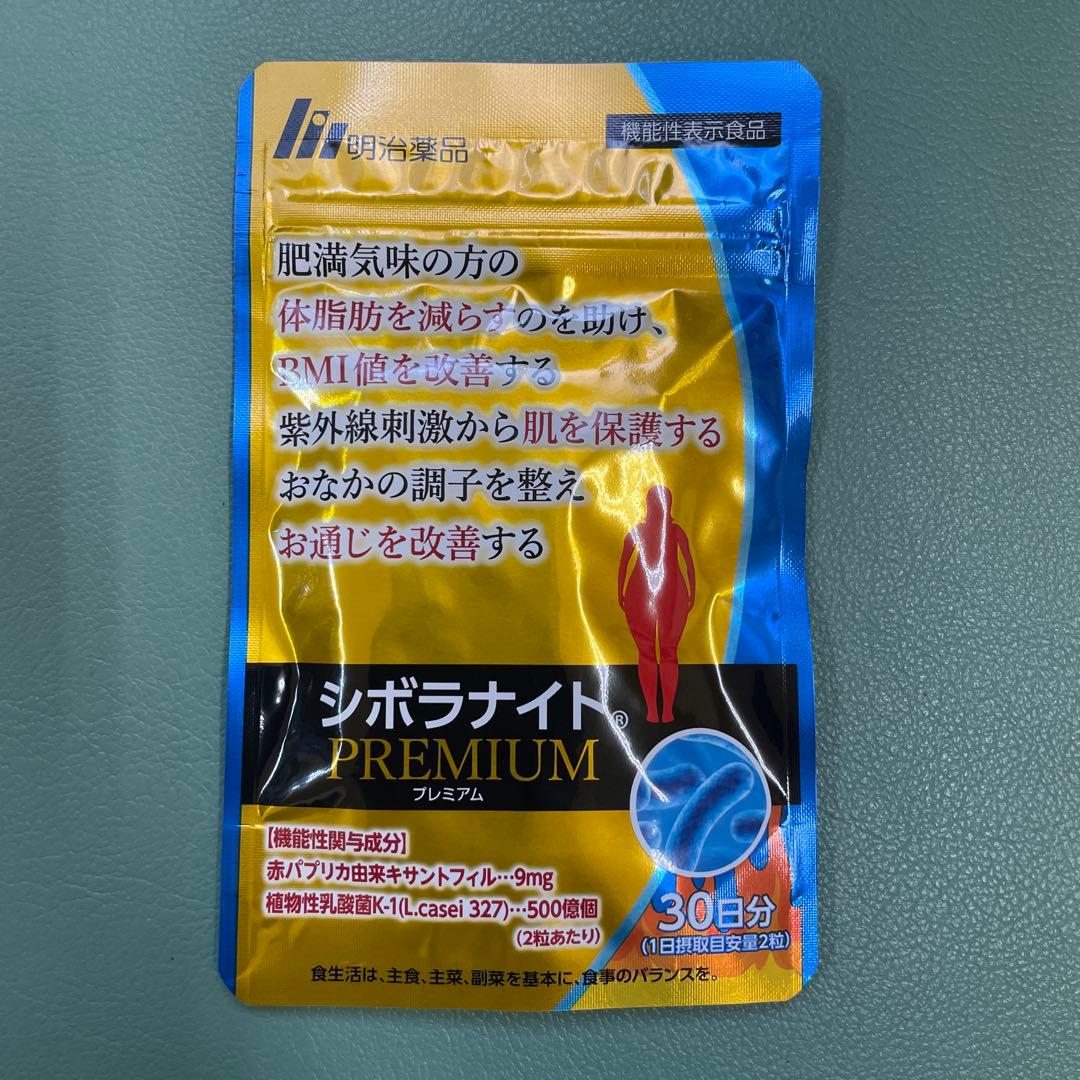 シボラナイトプレミアム 30日分2袋