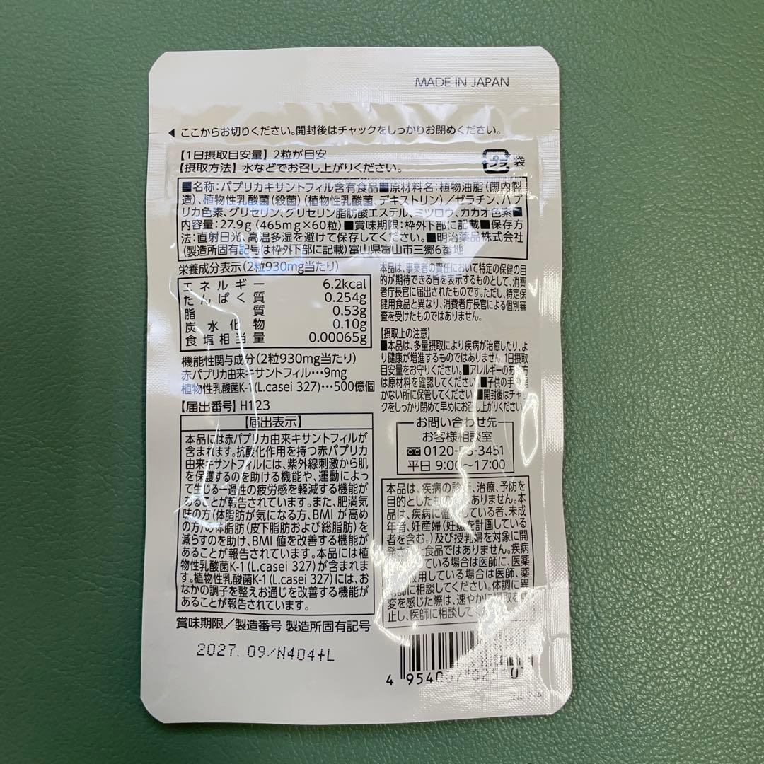 シボラナイトプレミアム 30日分2袋