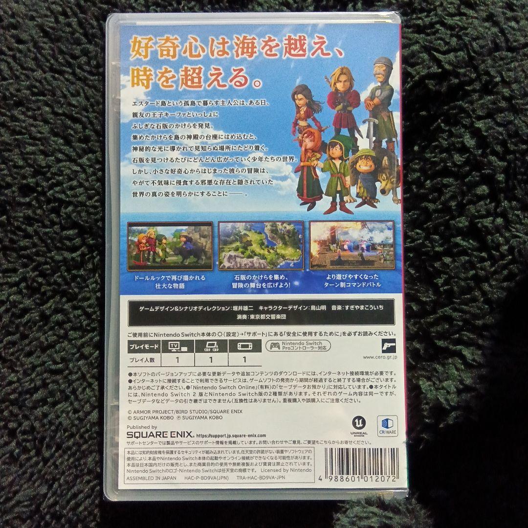 【新品・未開封】Switch ドラゴンクエスト7 Reimagined　即日発送