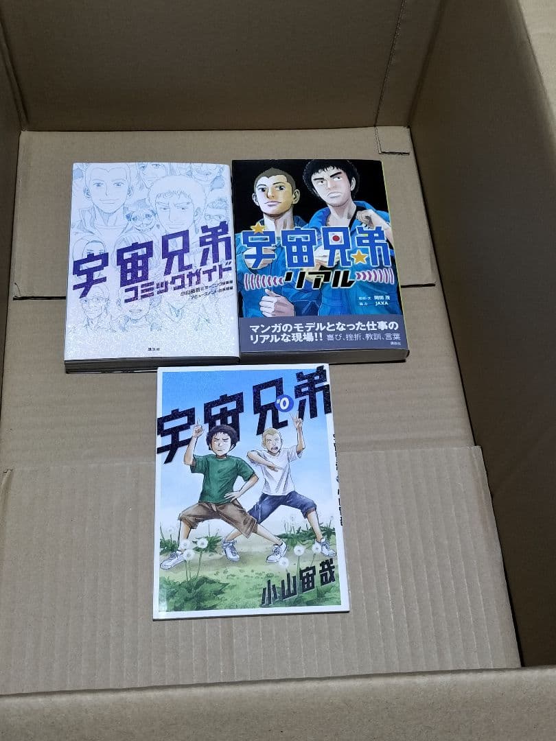 【全巻】宇宙兄弟1〜45巻＋関連本