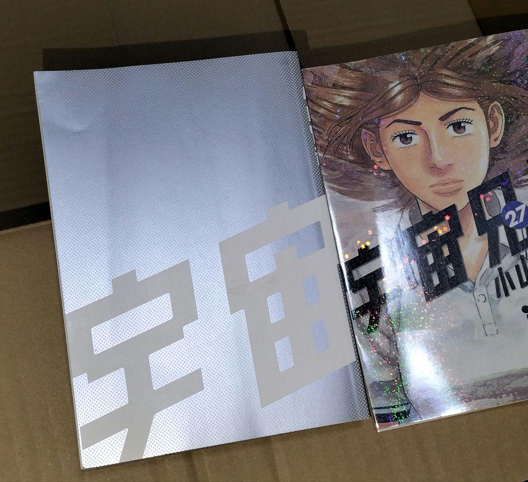 【全巻】宇宙兄弟1〜45巻＋関連本