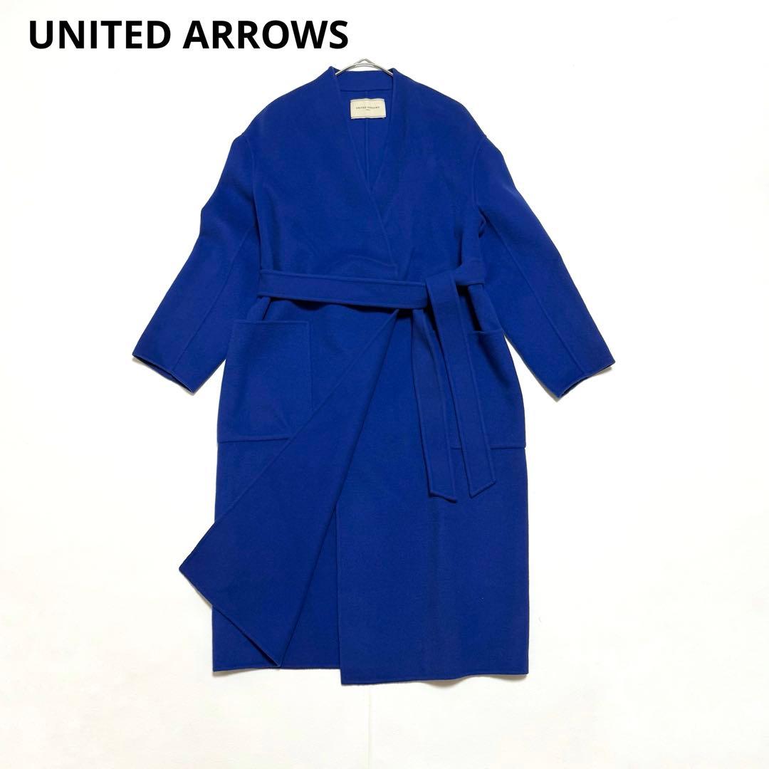 ユナイテッドアローズ　ダブルフェイスノーカラーコート　ウール　ブルー　36
