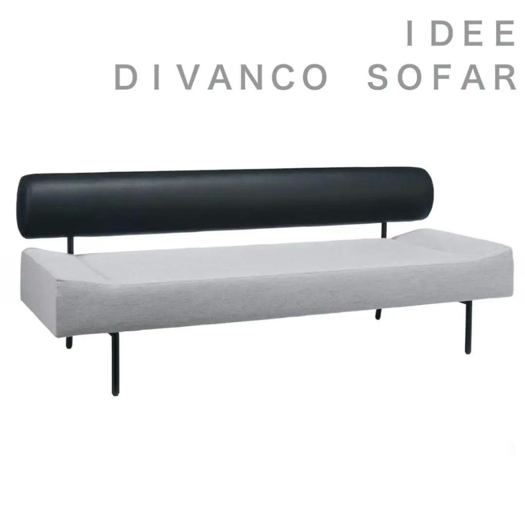 美品 送料込み ＩＤＥＥ　ＤＩＶＡＮＣＯ　ＳＯＦＡＲ　3人掛け ソファ 無印良品