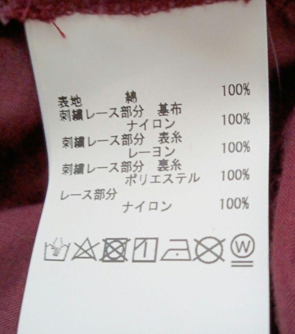 ピンクハウス　ローズチュールレース使いパッチワーク風ワンピース　モーブピンク　赤