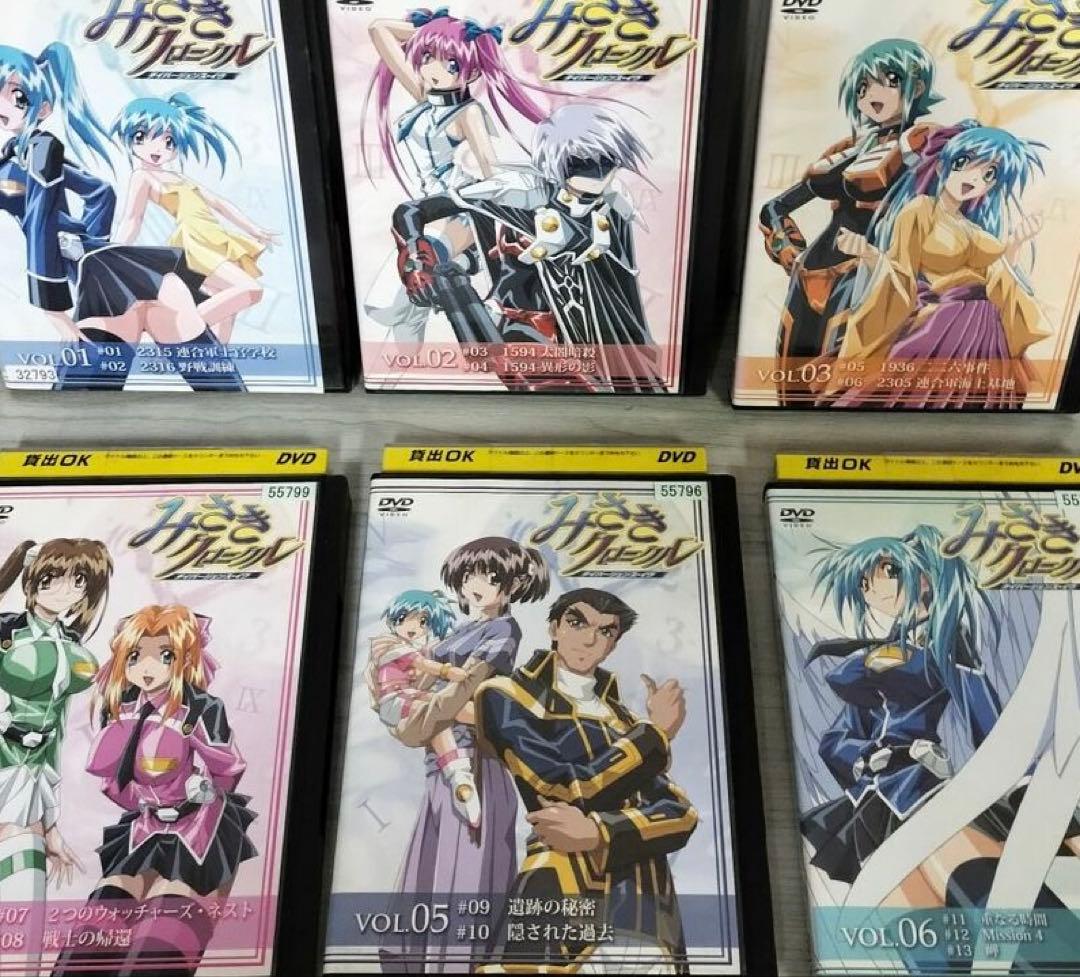 みさきクロニクル ダイバージェンスイヴ DVD全巻完結セット