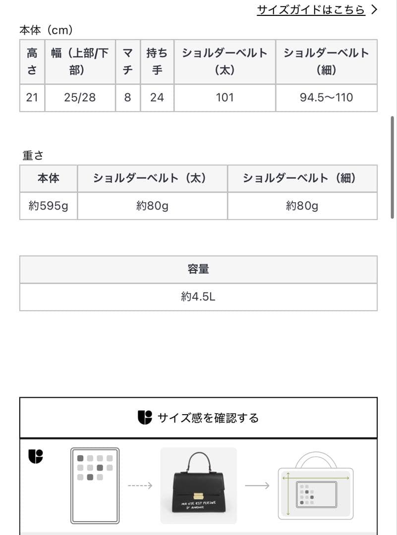 ヤマダヤ　Vin （ヴァン）メッセージプリント2wayスクエアバッグ（ブラック）