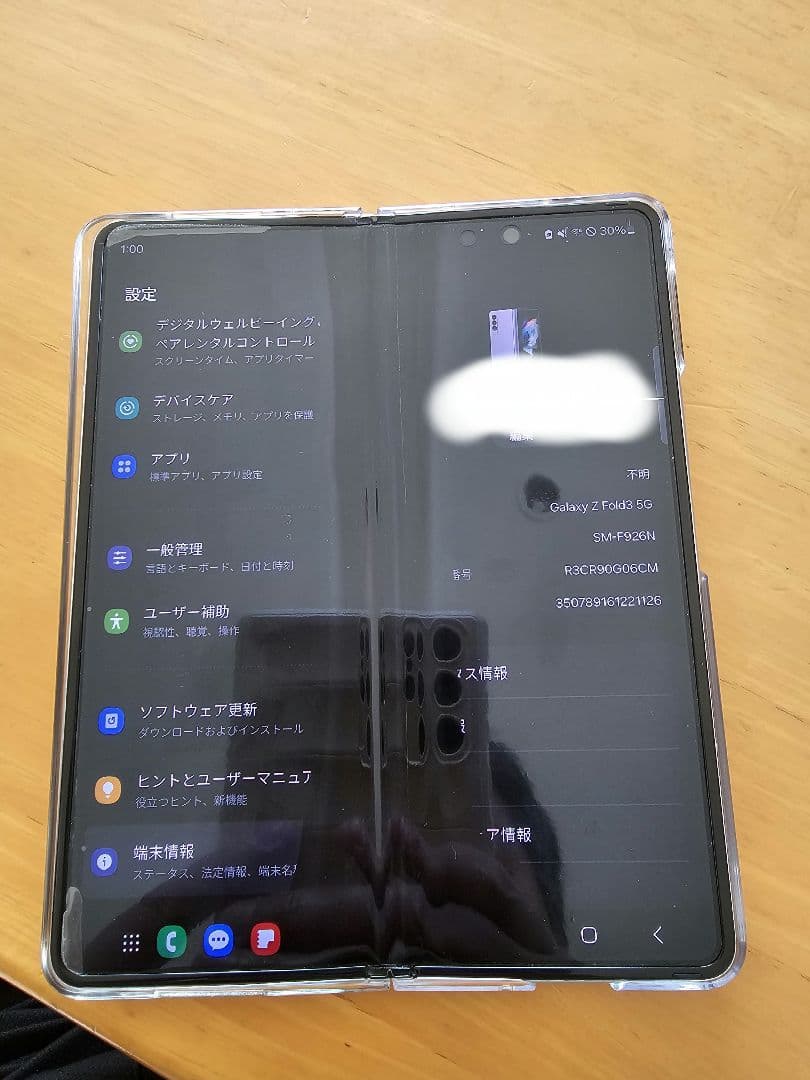 いしいぴー　ギャラクシーfold3 韓国版　ジャンク