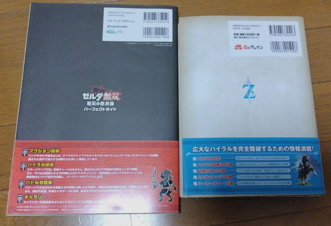Swichソフト　ゼルダの伝説　攻略本　セット販売