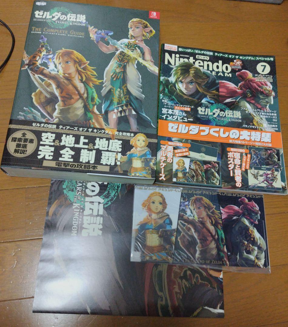 Swichソフト　ゼルダの伝説　攻略本　セット販売