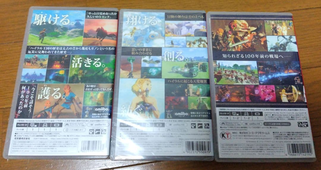 Swichソフト　ゼルダの伝説　攻略本　セット販売