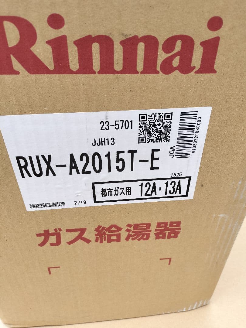リンナイ RUX-A2015T-E 給湯器 都市ガス 12A/13A 未使用品