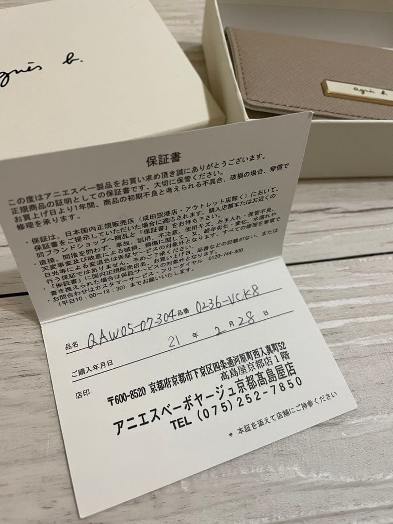 agnès b. グレー キーケース