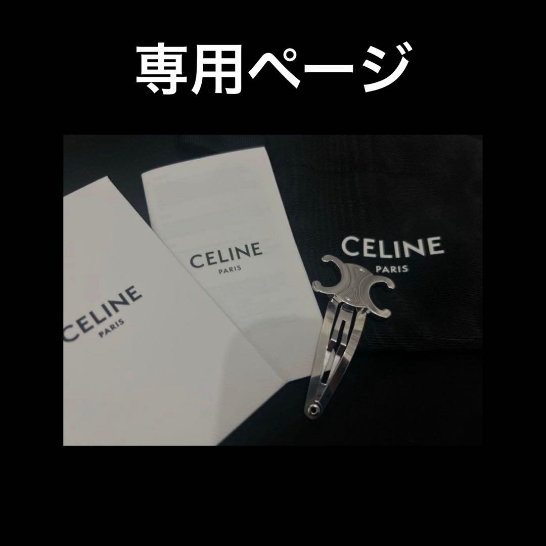 【あみページ】ヘアピン　トリオンフ スナップヘアクリップ　シルバー×1