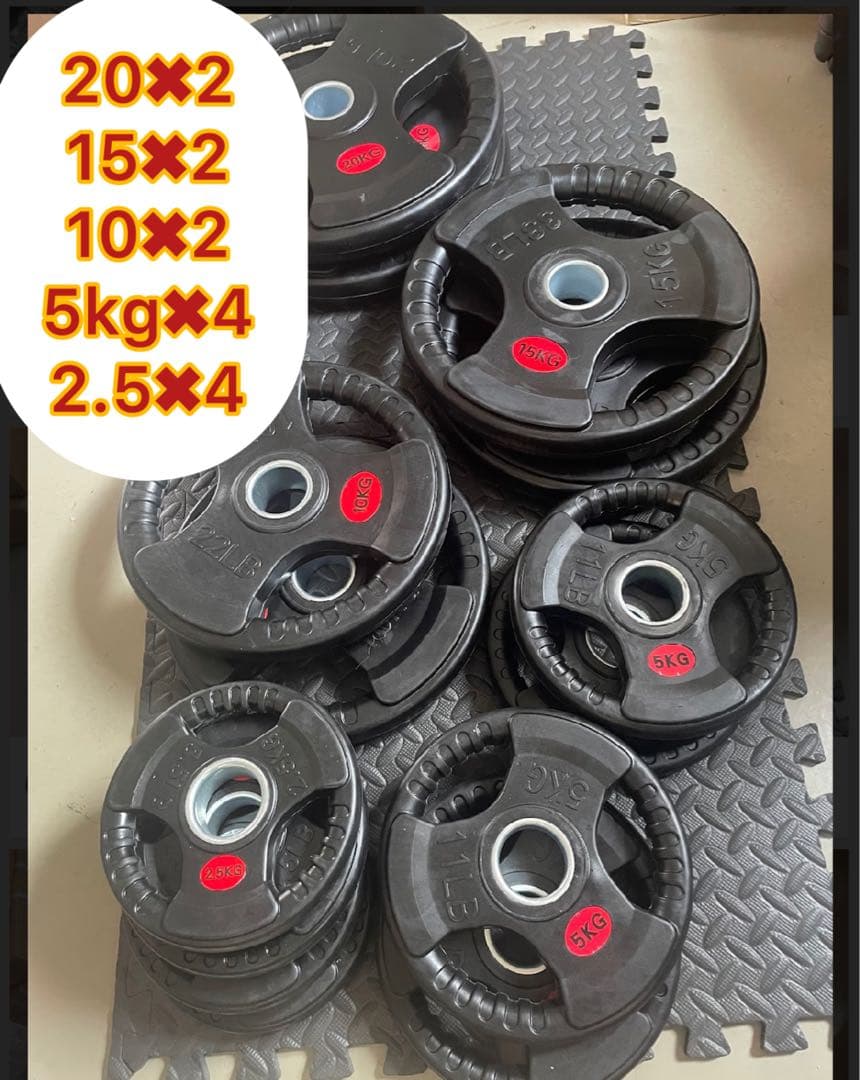 バーベルプレート　20kg 15kg 10kg 5kg 2.5kgセット