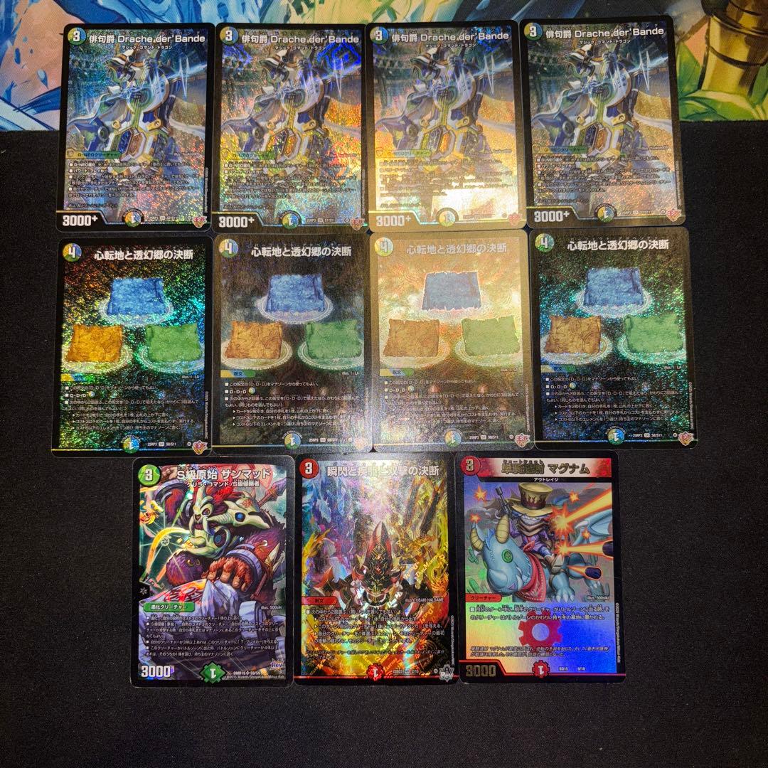 4cドラッへ デッキ②