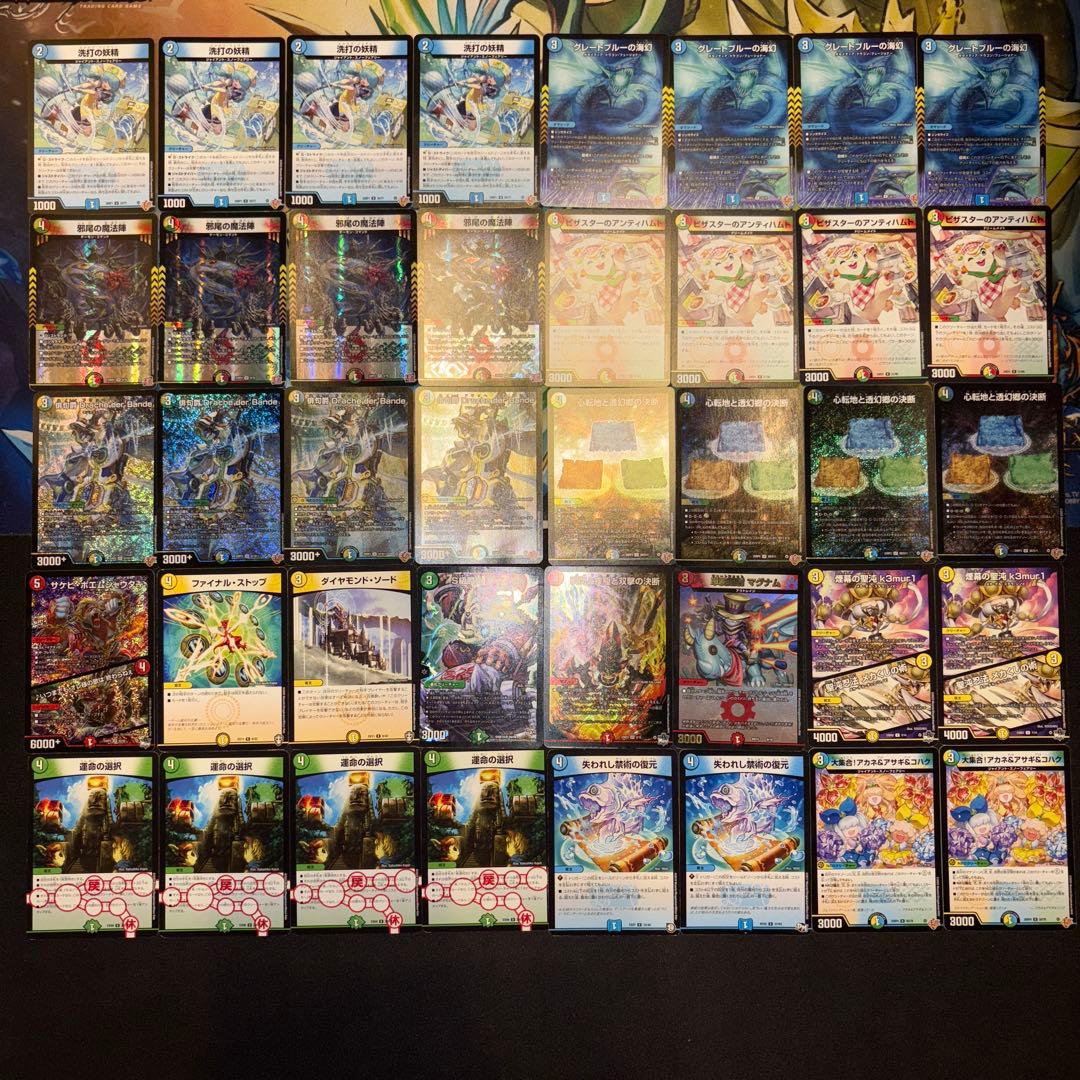 4cドラッへ デッキ②